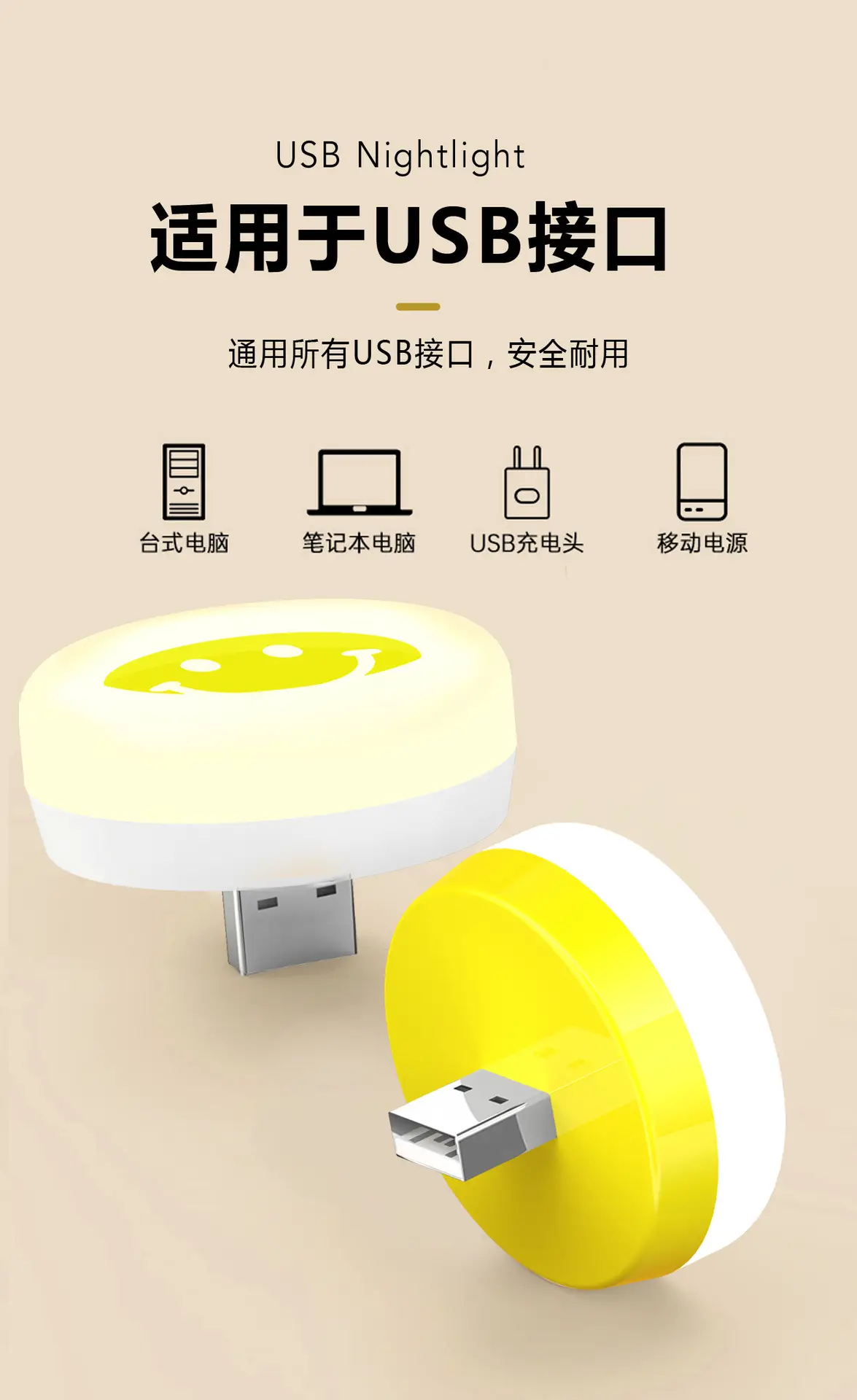 USB Night Light with Smile Design for Eye Protection — feature 7
