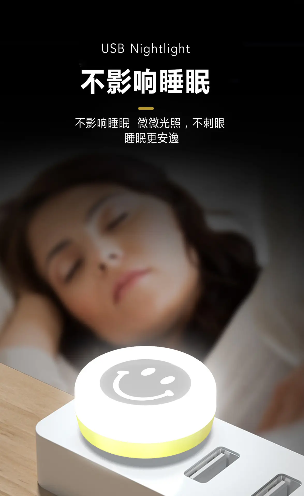USB Night Light with Smile Design for Eye Protection — feature 8
