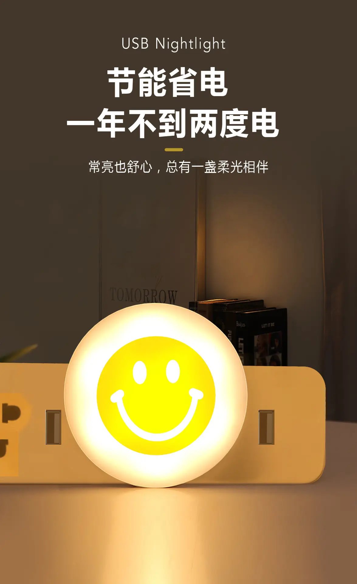 USB Night Light with Smile Design for Eye Protection — feature 9