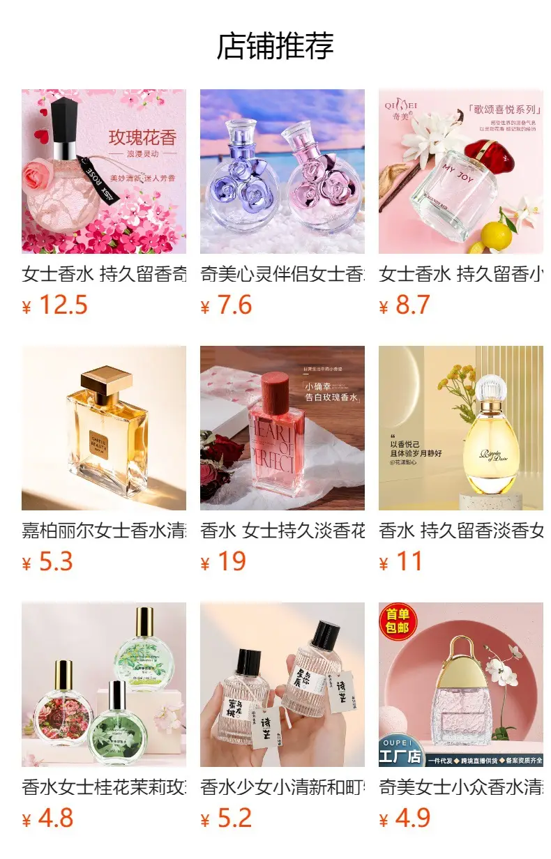 Ice Elf Women's Perfume Fresh and Long-Lasting Light Fragrance Floral and Fruity Fragrance Douyin Popular Vietnamese Perfume Wholesale — feature 1