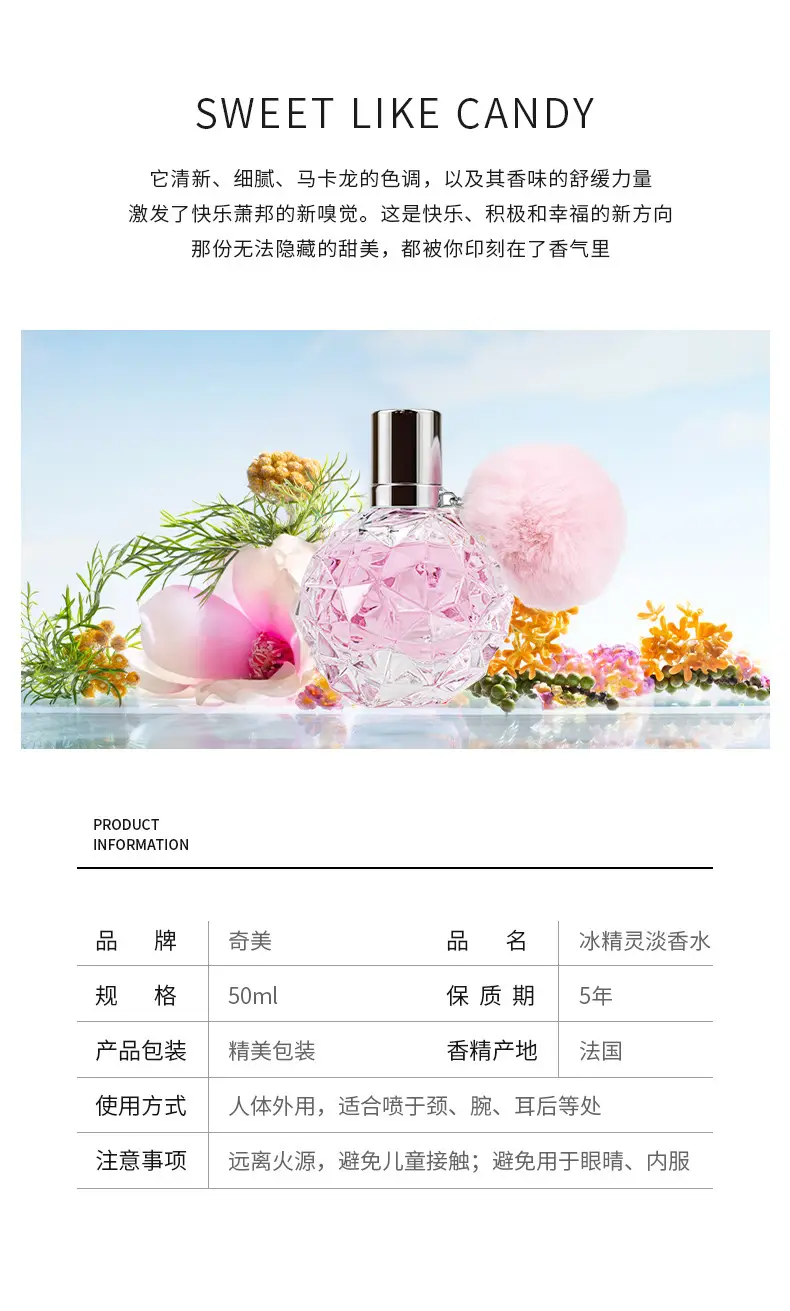 Ice Elf Women's Perfume Fresh and Long-Lasting Light Fragrance Floral and Fruity Fragrance Douyin Popular Vietnamese Perfume Wholesale — feature 5