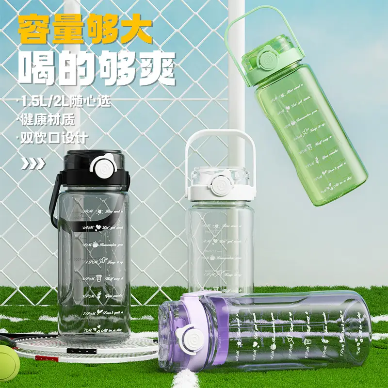 Summer large-capacity sports kettle outdoor fitness high-value portable water cup double drinking plastic cup with straw wholesale