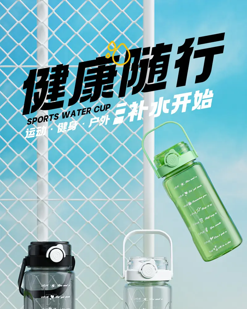 Summer large-capacity sports kettle outdoor fitness high-value portable water cup double drinking plastic cup with straw wholesale — feature 7