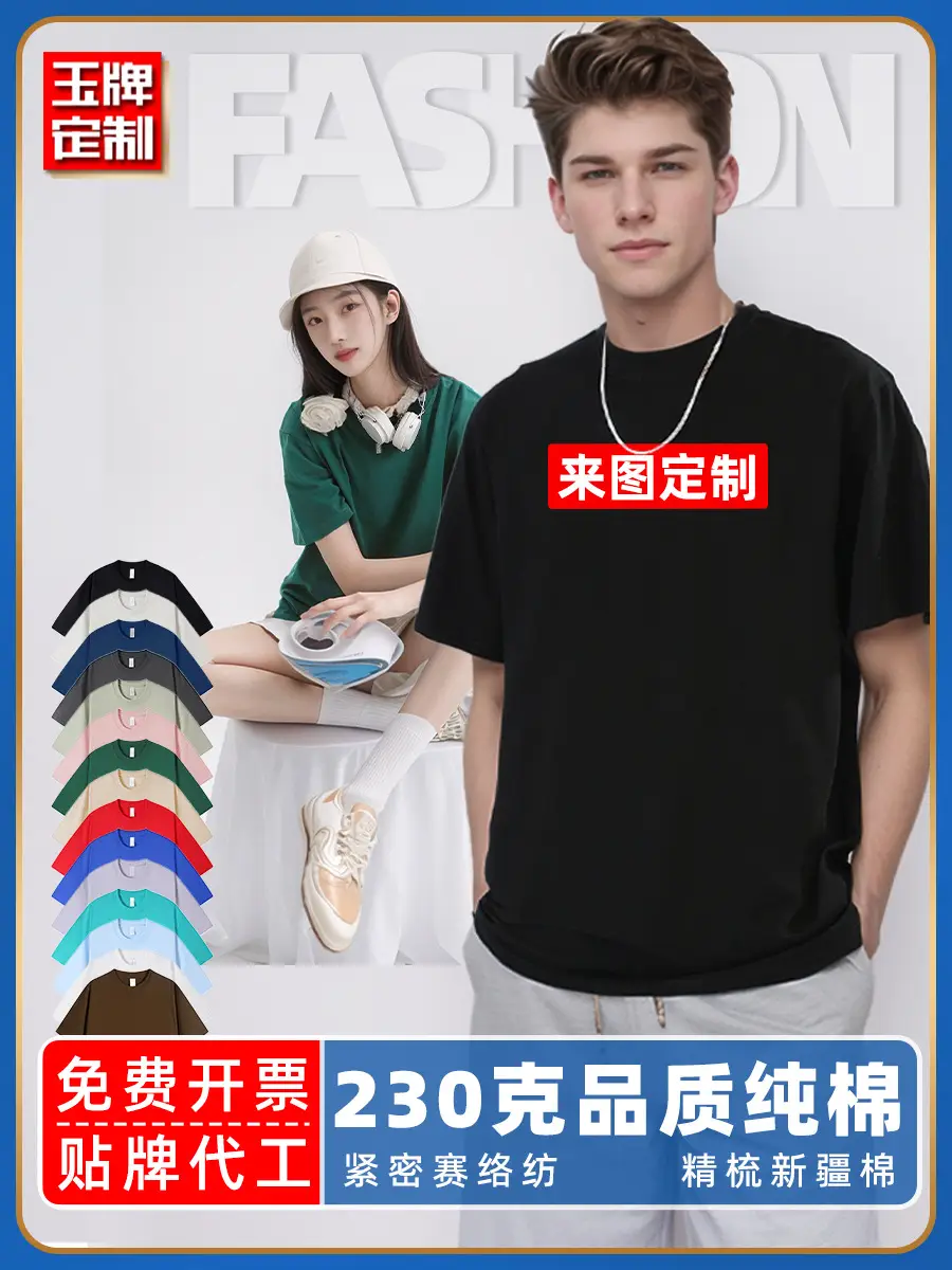 230g Cotton Shoulder T-Shirt Navy Blue Crew Neck - Image 97