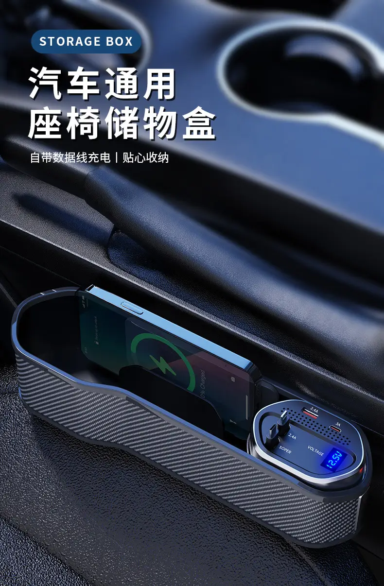 Wireless Car Seat Storage Box with Digital Display & Charging — feature 1