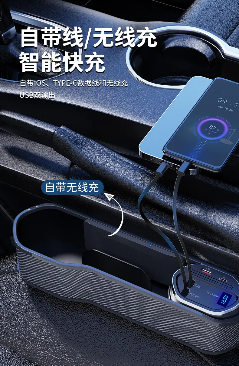Wireless Car Seat Storage Box with Digital Display & Charging — feature 8
