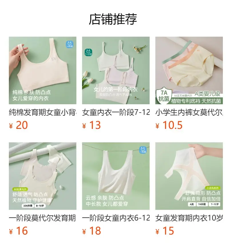 Girls' Underwear Developmental Children's Vest Primary School Students Seamless Bra Girls' Wrapped Chest Middle and Big Children Breathable Tube Top — feature 1
