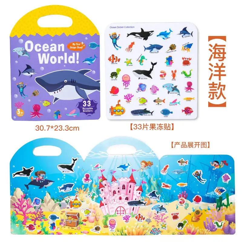 Ocean World 0.13kg