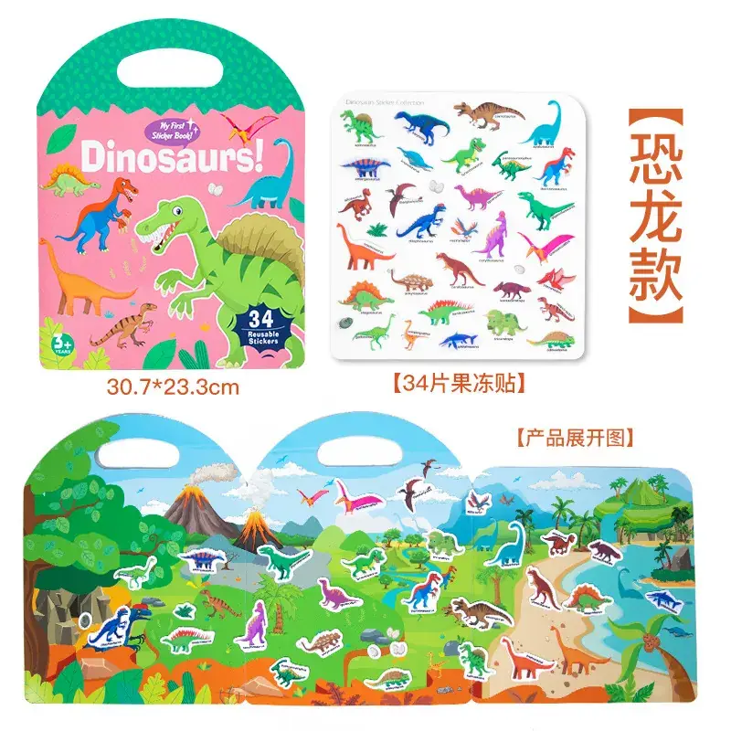 Dinosaur World 0.13kg