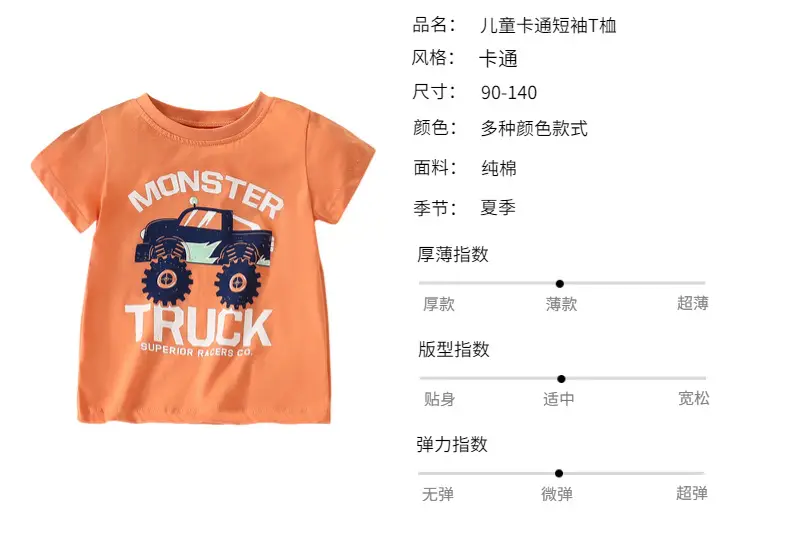 Kids Monster Truck T-Shirt Orange Cotton Boys — feature 9