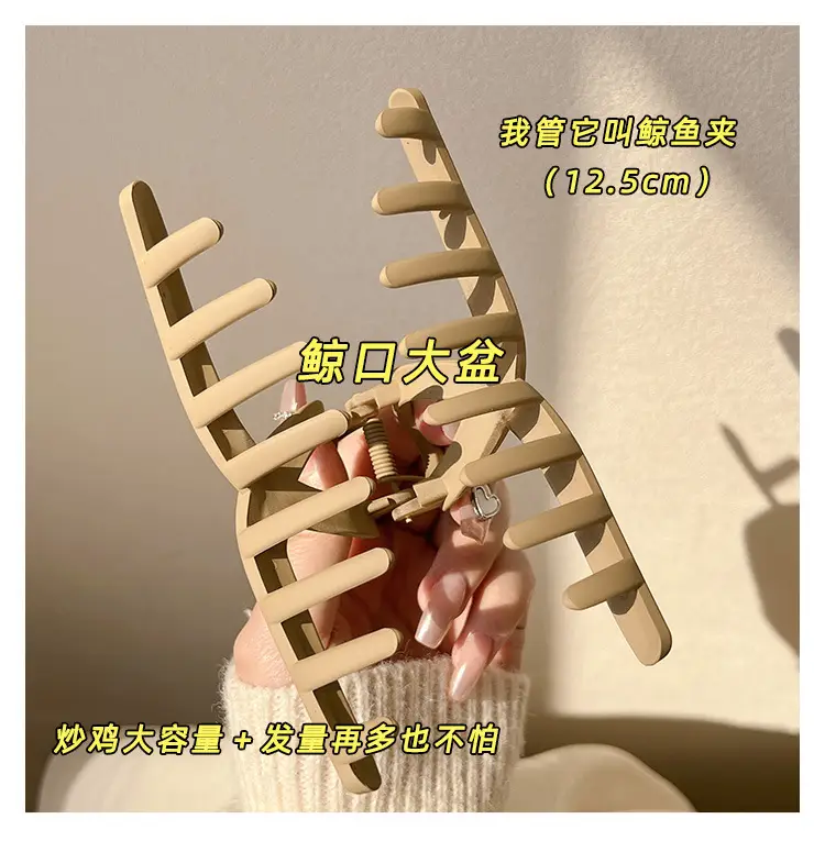 2023 New Large Hair Grip Clip Net Red Female Back Head Hairpin Hair Volume Shark Clip Headdress — feature 10