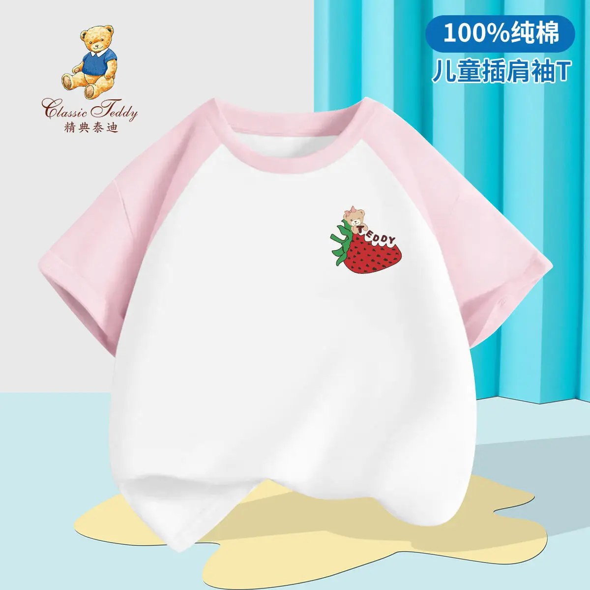 Teddy Bear Classic Teddy T-Shirt Red White Short Sleeve - Image 9
