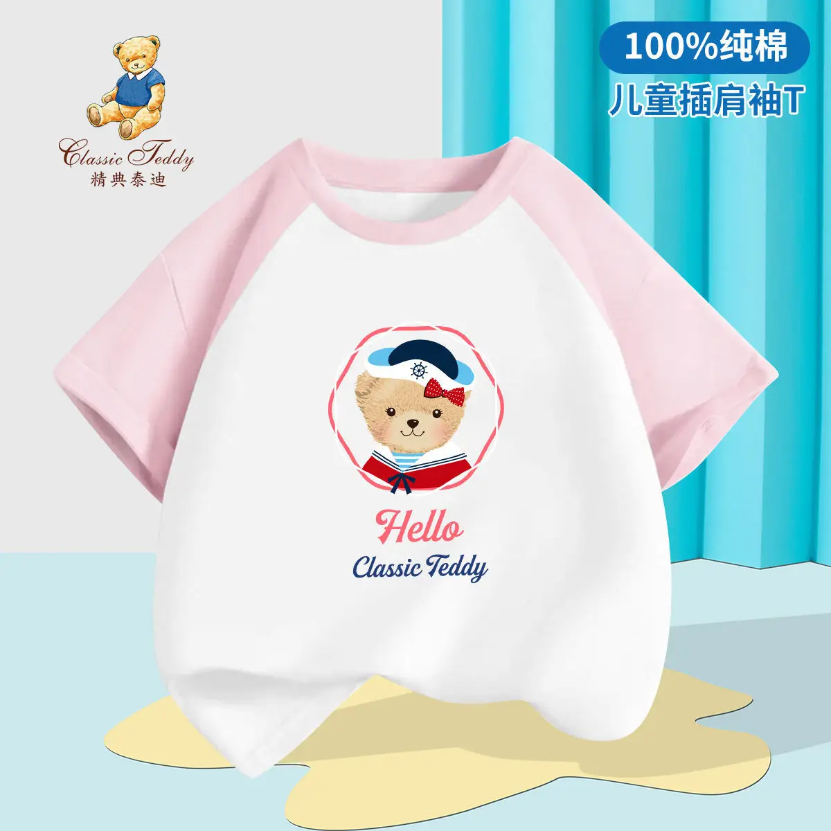 Teddy Bear Classic Teddy T-Shirt Red White Short Sleeve - Image 10