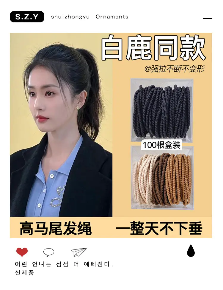 2023 Rubber Hair Rings for Girls Strong Durable — feature 1