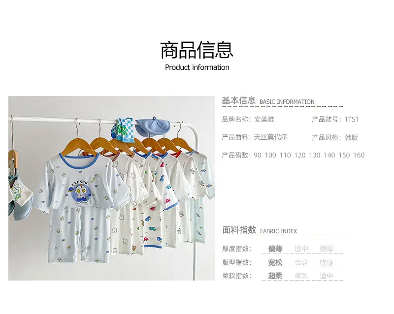 Anmeiya children's summer air conditioning clothing micro-business explosives boys and girls Tencel seven-point sleeve home clothing manufacturers wholesale — feature 1
