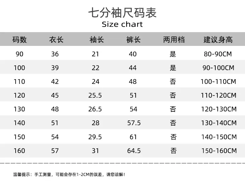 Anmeiya children's summer air conditioning clothing micro-business explosives boys and girls Tencel seven-point sleeve home clothing manufacturers wholesale — feature 2