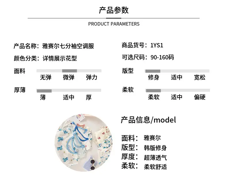 Anmeiya children's summer air conditioning clothing micro-business explosives boys and girls Tencel seven-point sleeve home clothing manufacturers wholesale — feature 8