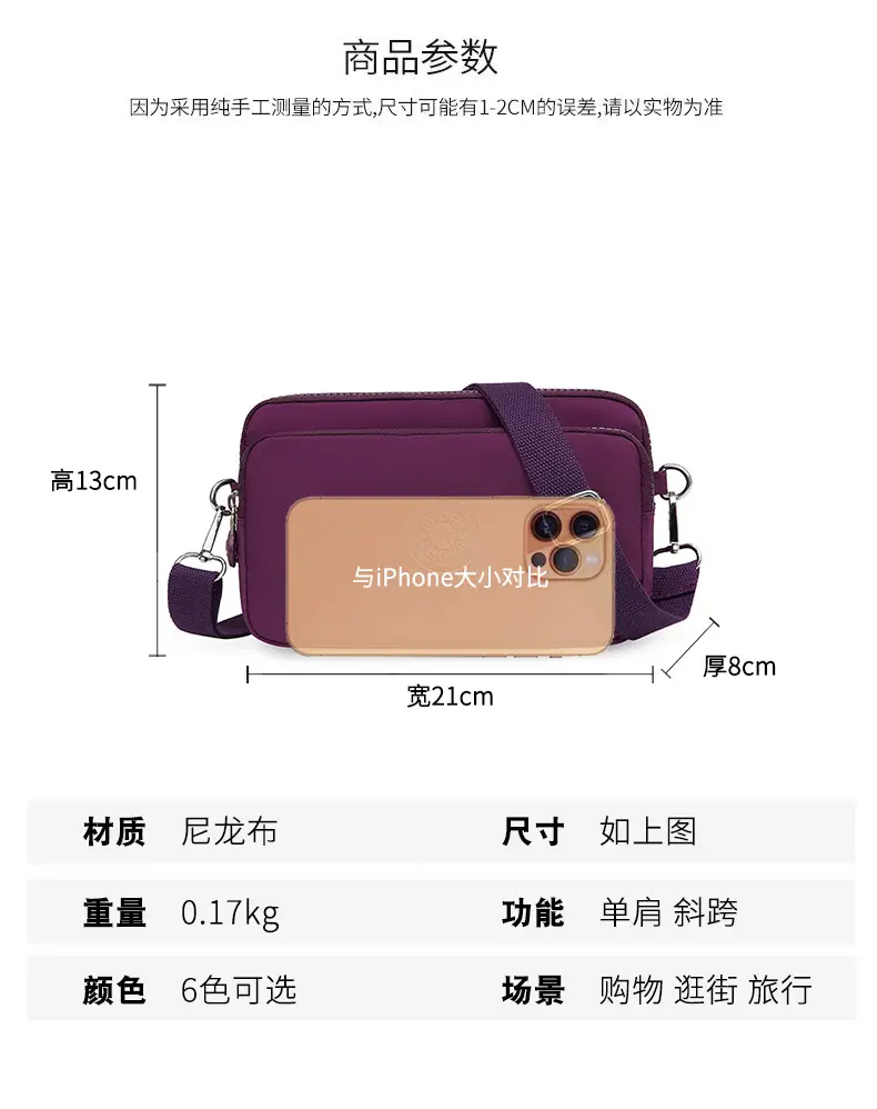 2023 New Oxford Cloth Women's Multi-Layer Shoulder Bag Purple — feature 6