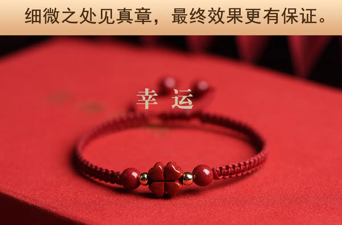 Red Five-Petal Clover Bracelet with Red Rope & Gold Beads — feature 12
