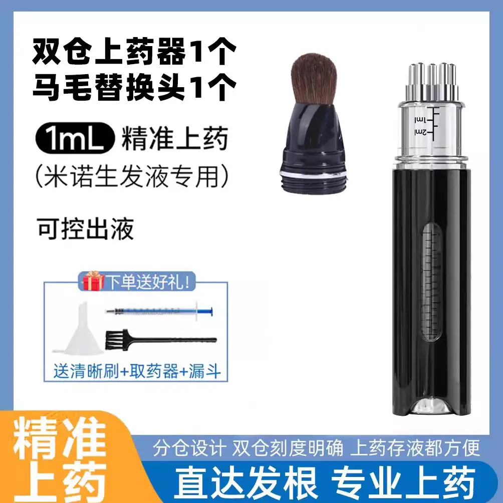 Minoxidil Scalp Applicator 1ml Dier Hair Growth and Hair Strengthening Liquid Essential Oil Introduction Comb Massage Comb for Applying Medication