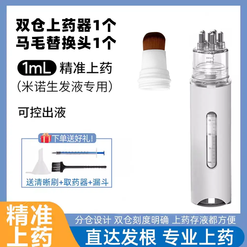Minoxidil Scalp Applicator 1ml Dier Hair Growth and Hair Strengthening Liquid Essential Oil Introduction Comb Massage Comb for Applying Medication