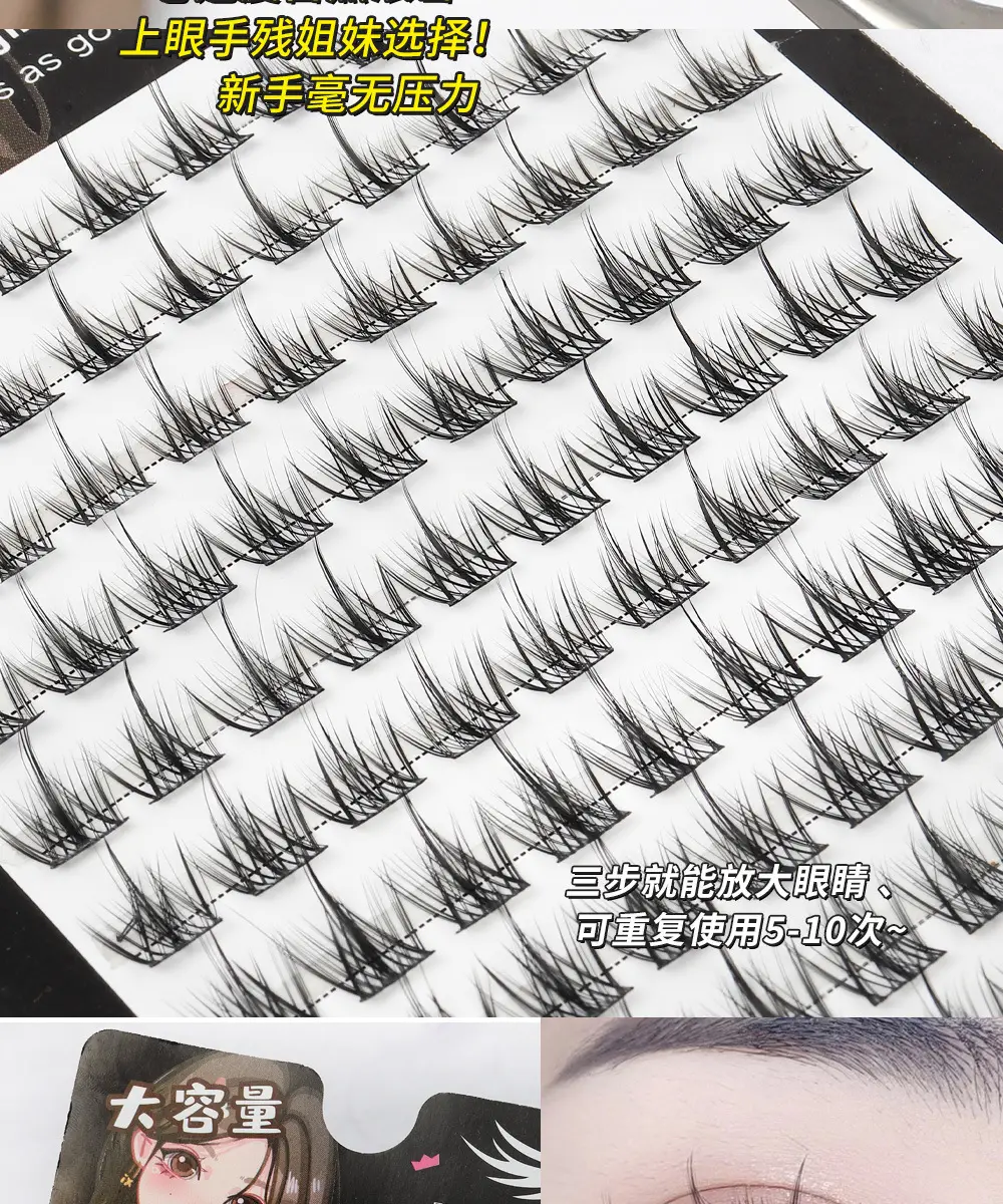 Large Capacity False Eyelashes Trilogy Little Devil Grafted — feature 5