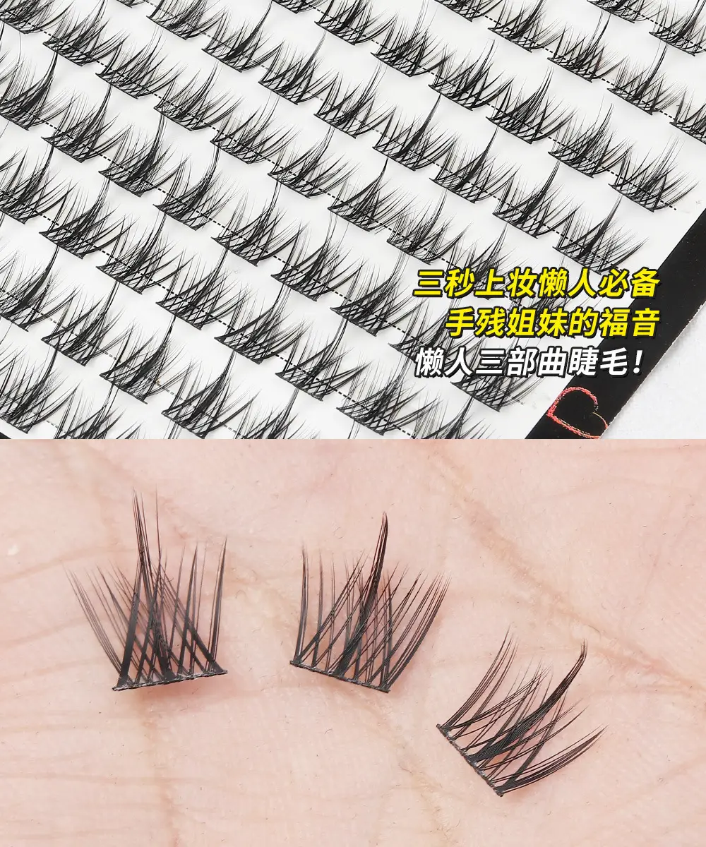 Large Capacity False Eyelashes Trilogy Little Devil Grafted — feature 7