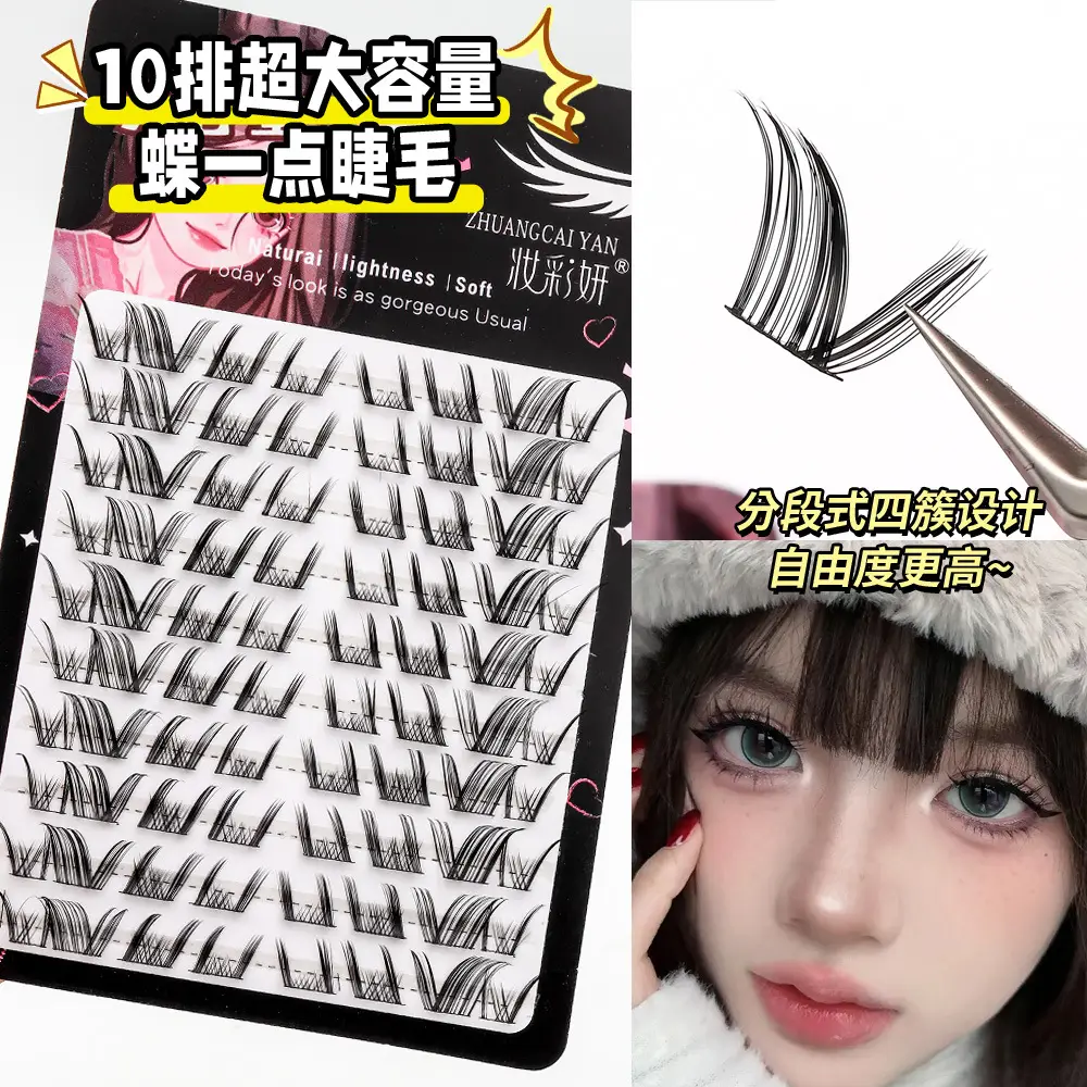 Butterfly butterfly point-large capacity 10 rows