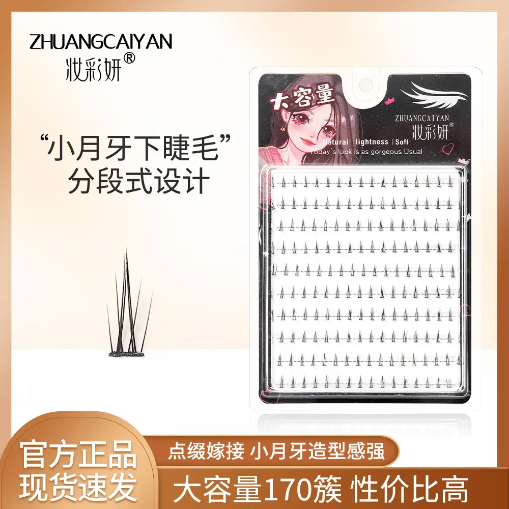 Small crescent lower eyelashes-large capacity 10 rows