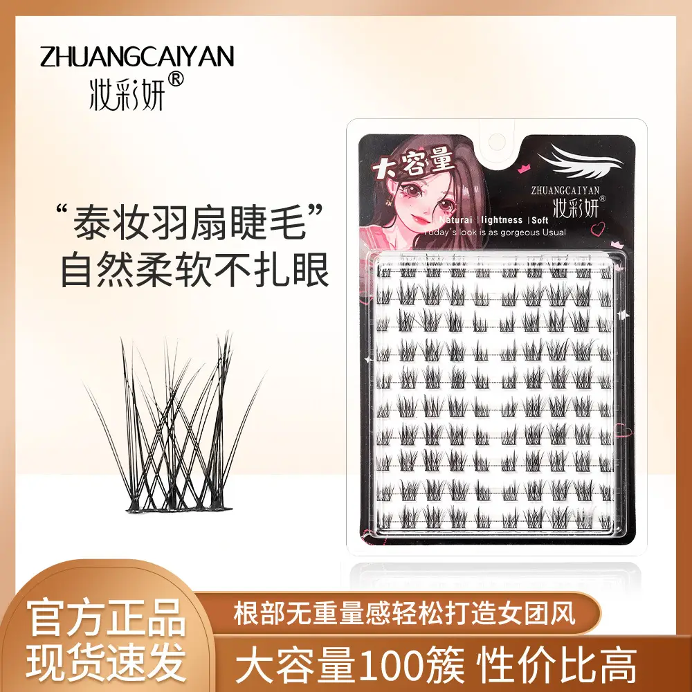Thai Makeup Feather Fan-Large Capacity 10 Rows