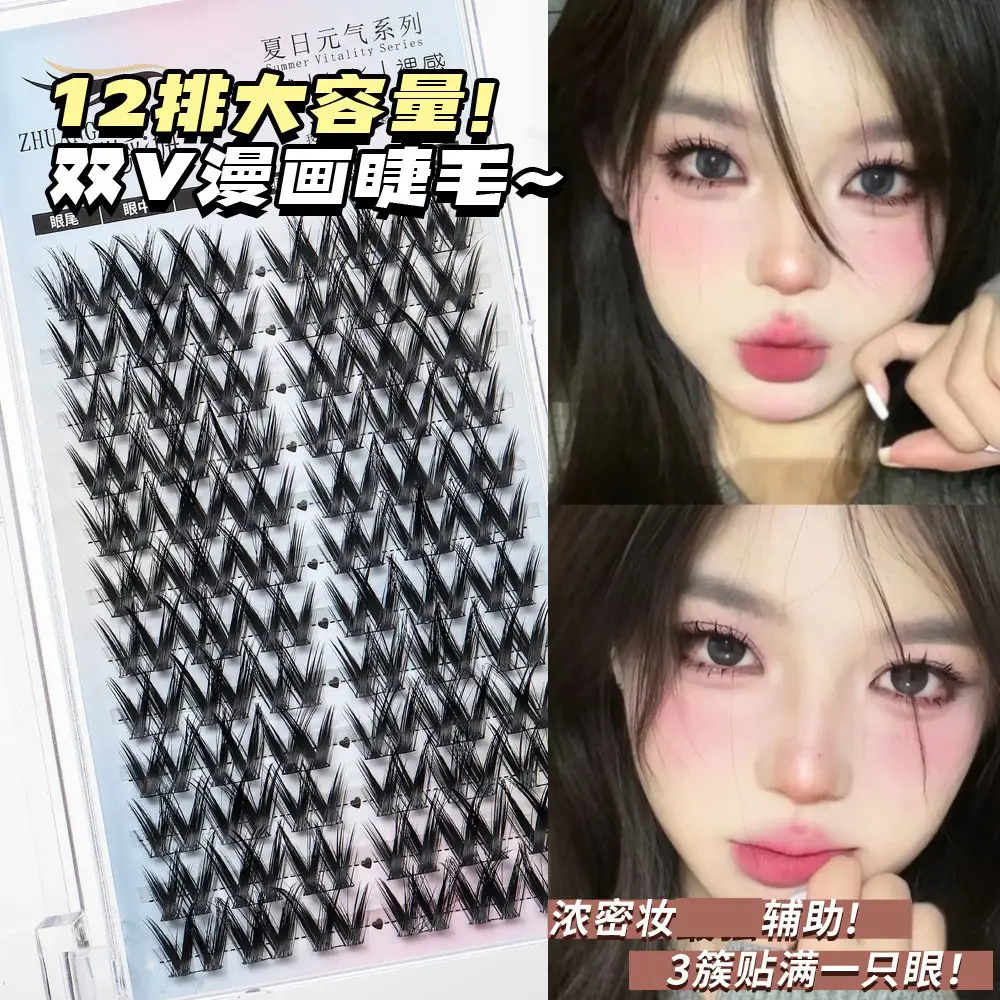 Large Capacity False Eyelashes Trilogy Little Devil Grafted - Image 37