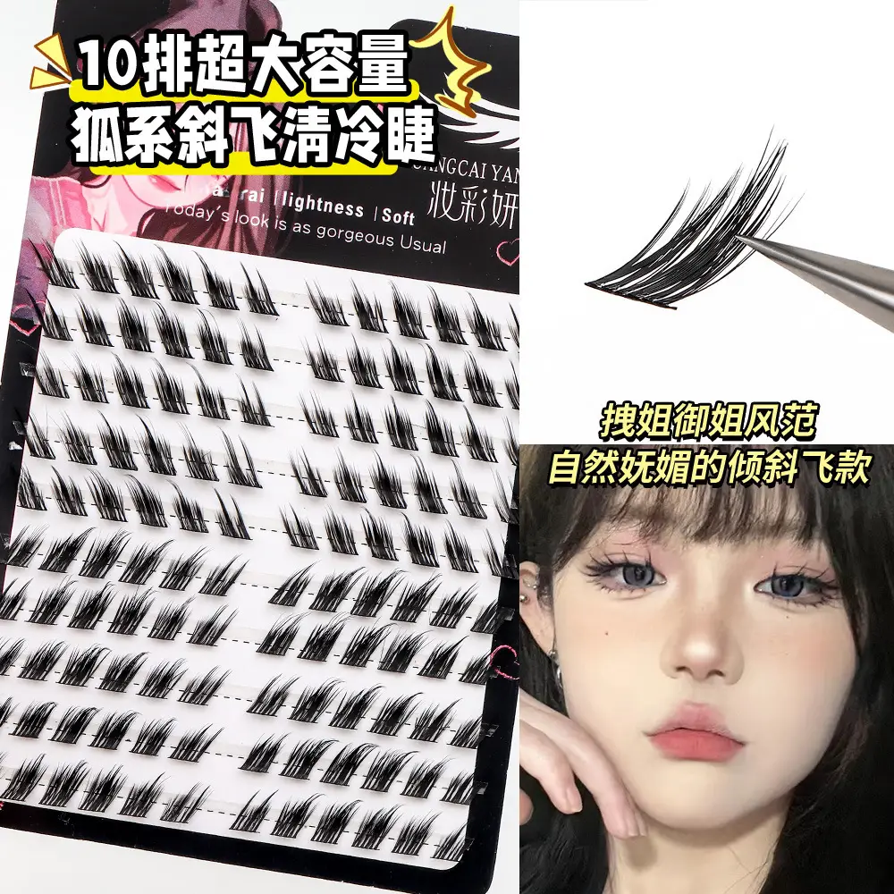 Large Capacity False Eyelashes Trilogy Little Devil Grafted - Image 13