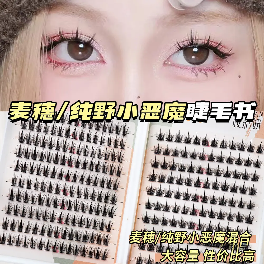 Large Capacity False Eyelashes Trilogy Little Devil Grafted - Image 26