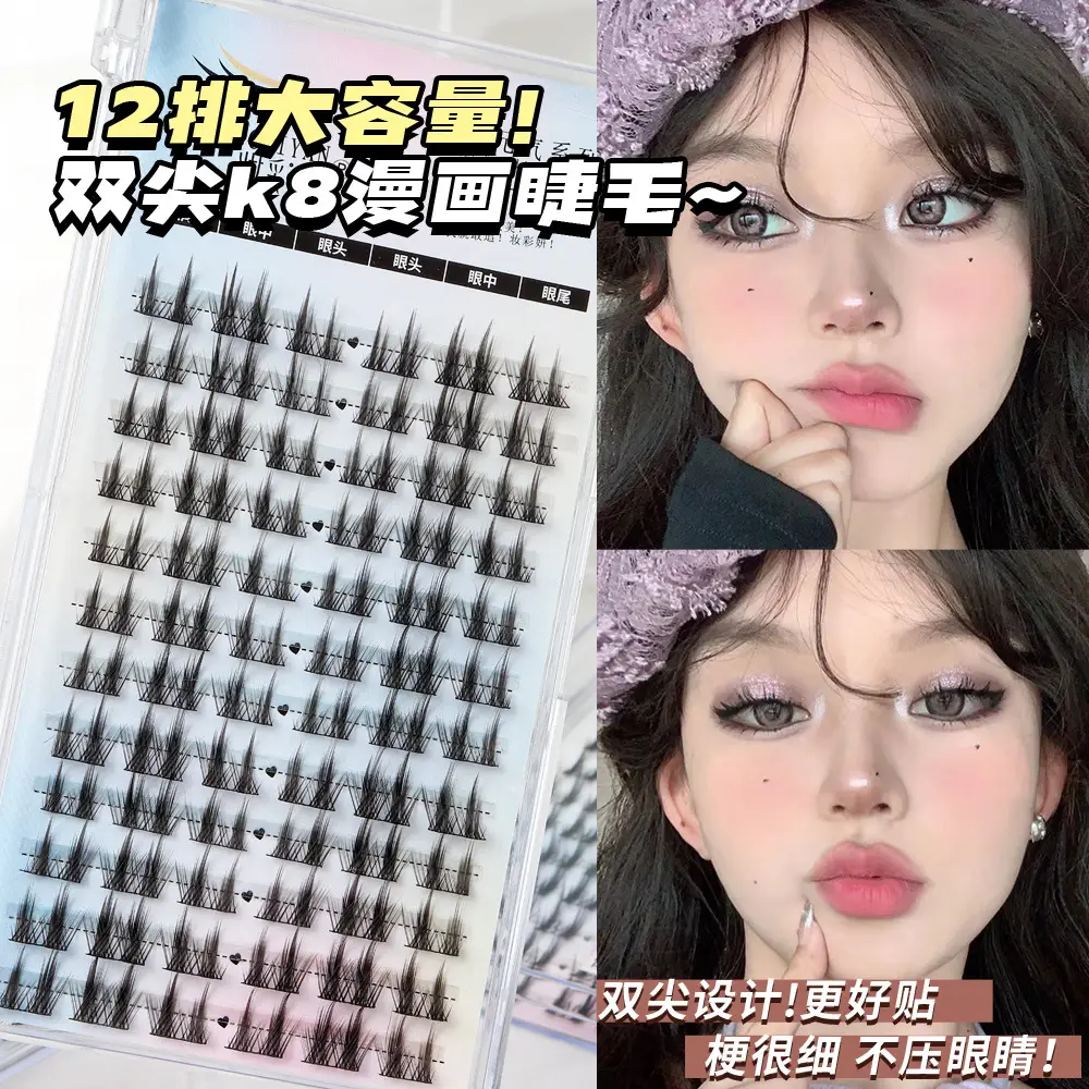 Large Capacity False Eyelashes Trilogy Little Devil Grafted - Image 33