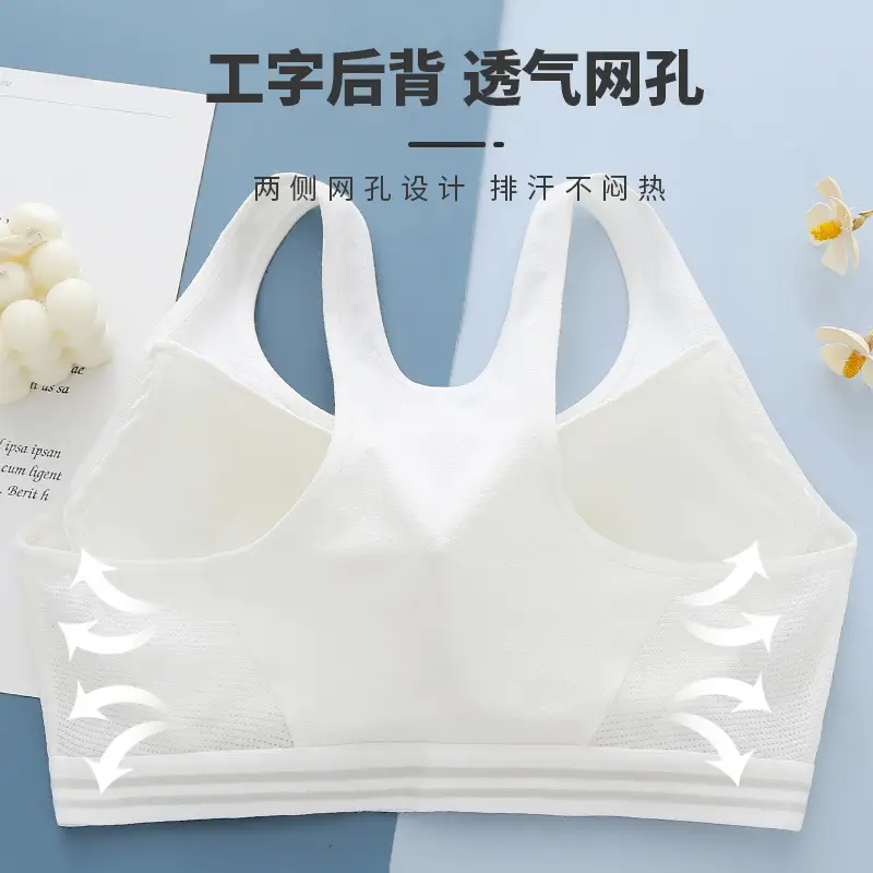 Girls bra students sports underwear girls 13 years old 15 years old high school students shock vest Cotton Development period