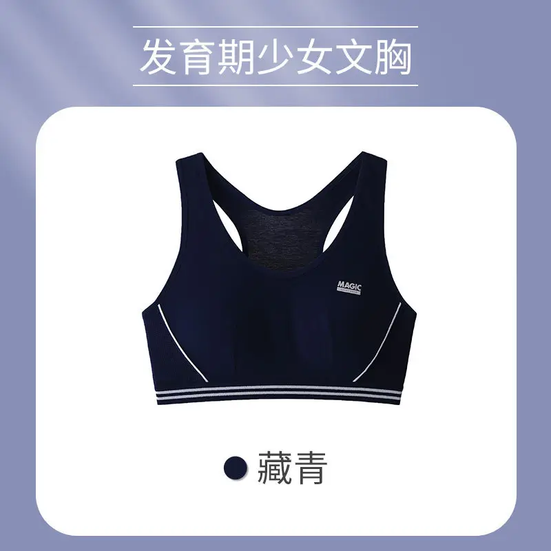 Girls bra students sports underwear girls 13 years old 15 years old high school students shock vest Cotton Development period