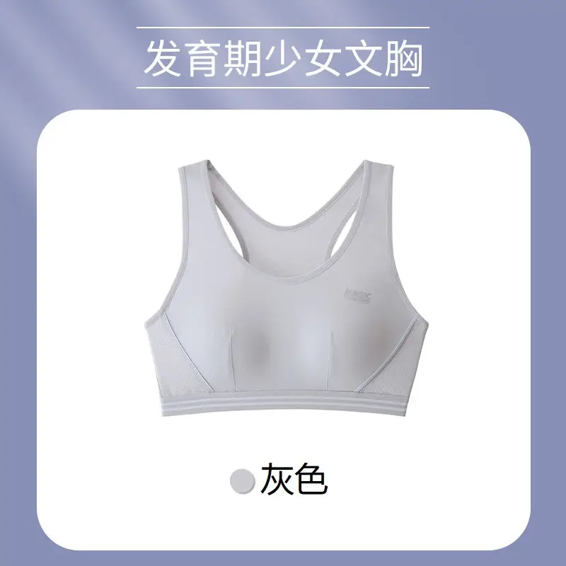 Girls bra students sports underwear girls 13 years old 15 years old high school students shock vest Cotton Development period