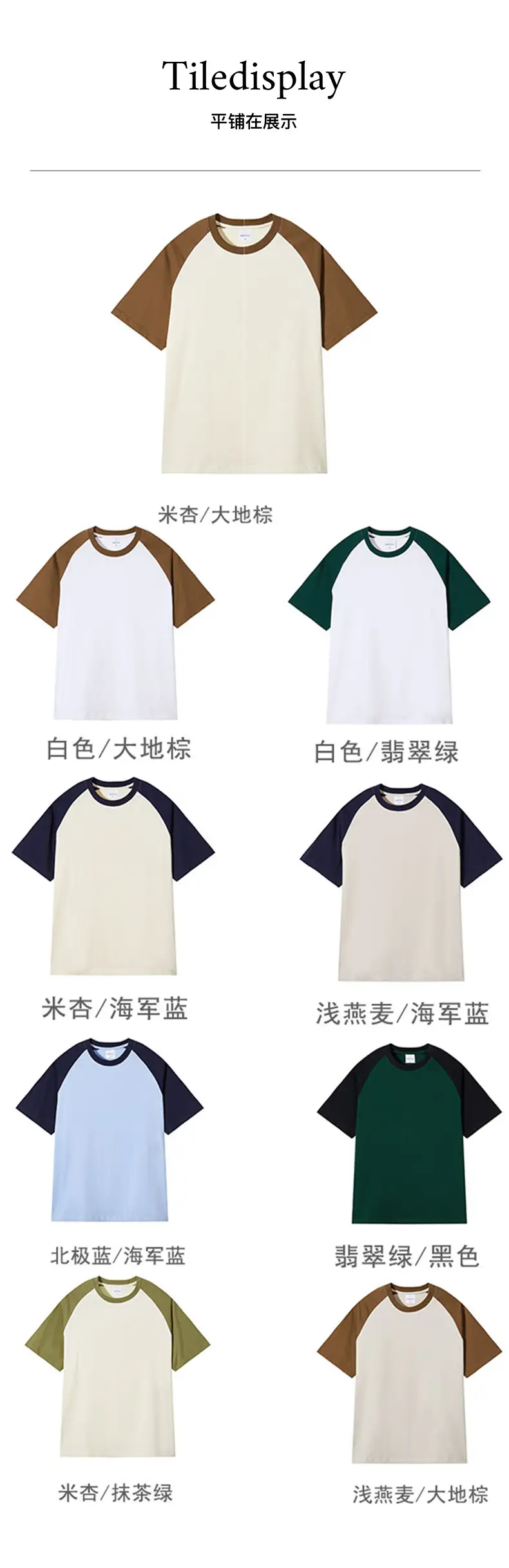 Men's Navy Blue & Cream Raglan Sleeve T-Shirt — feature 4
