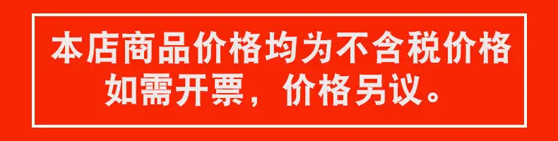 含税解释说明