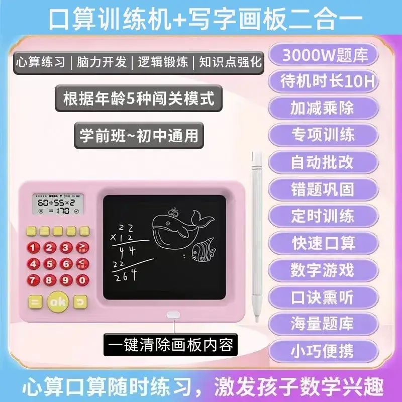 Pink LCD Writing Board for Kids Math & Drawing - Image 4