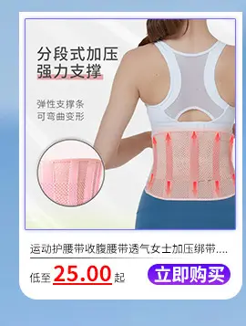 Pink Adjustable Waist Fat Burning Belt for Women — feature 10