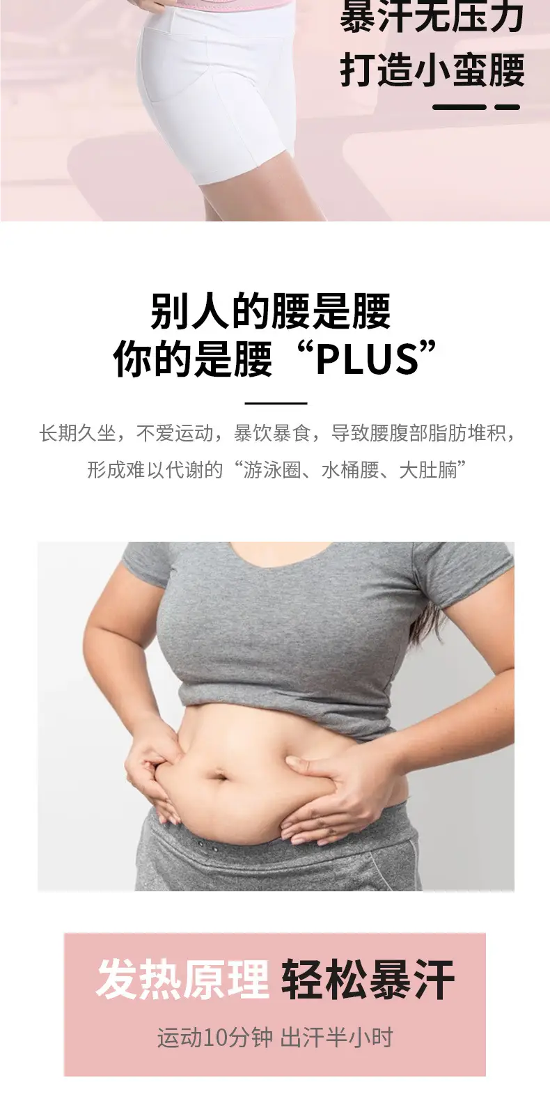 8771-粉色暴汗护腰_03.jpg