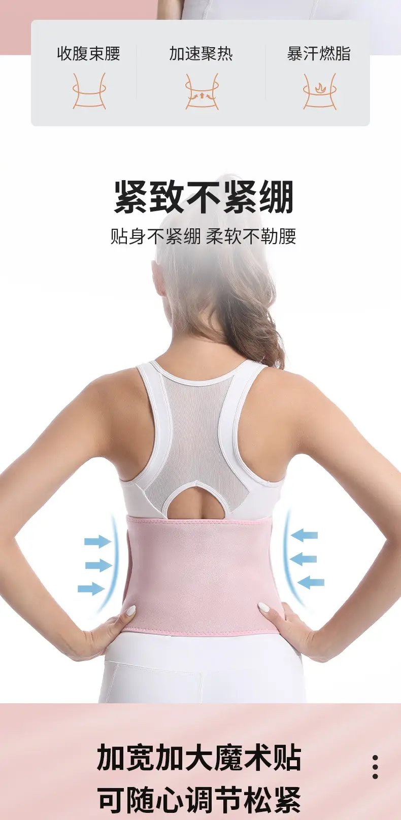8771-粉色暴汗护腰_05.jpg
