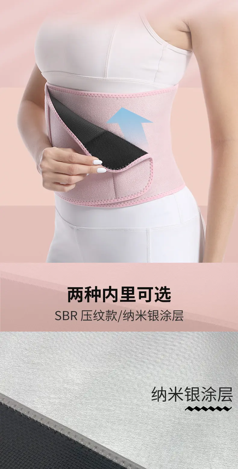 8771-粉色暴汗护腰_06.jpg