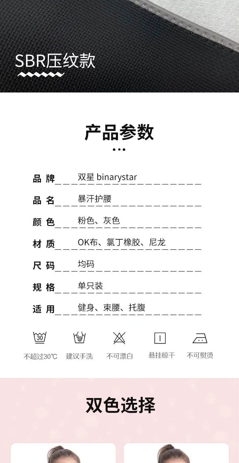 8771-粉色暴汗护腰_07.jpg