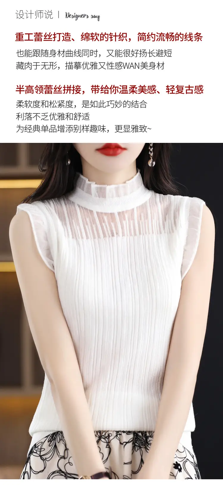Women's White Sleeveless Fungus Lace Turtleneck Vest — feature 26