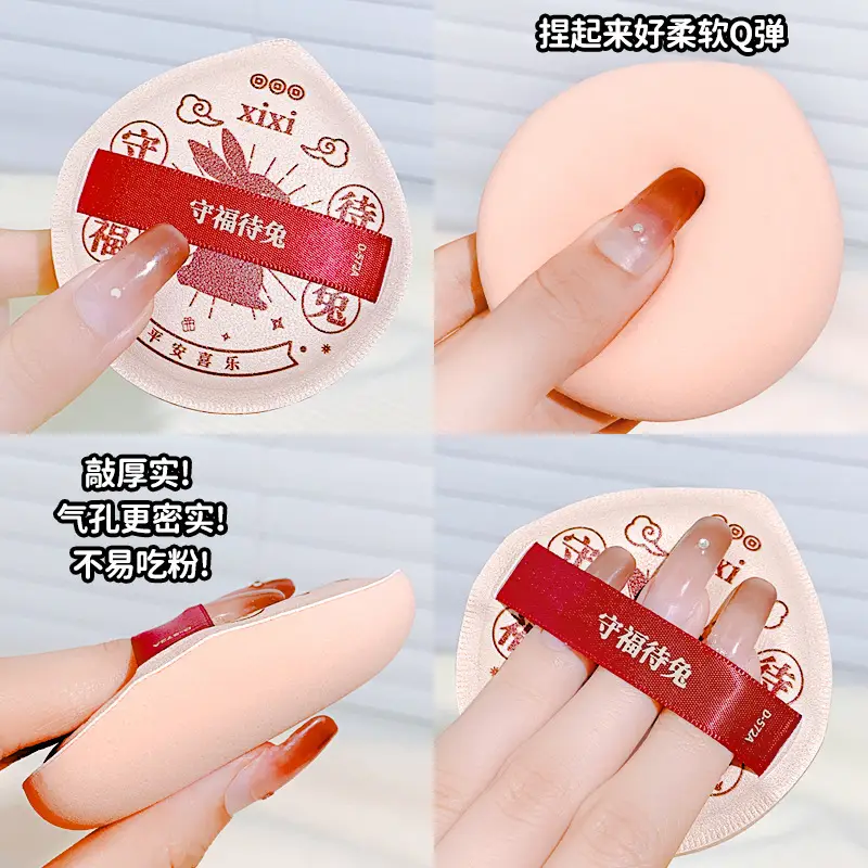 xixi Wet Dry Dual Use Elastic Powder Puff