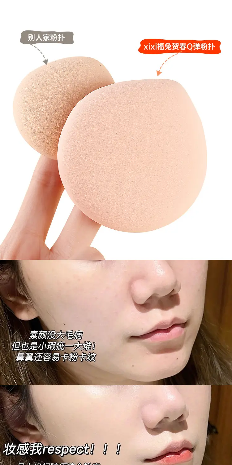 xixi Wet Dry Dual Use Elastic Powder Puff — feature 3