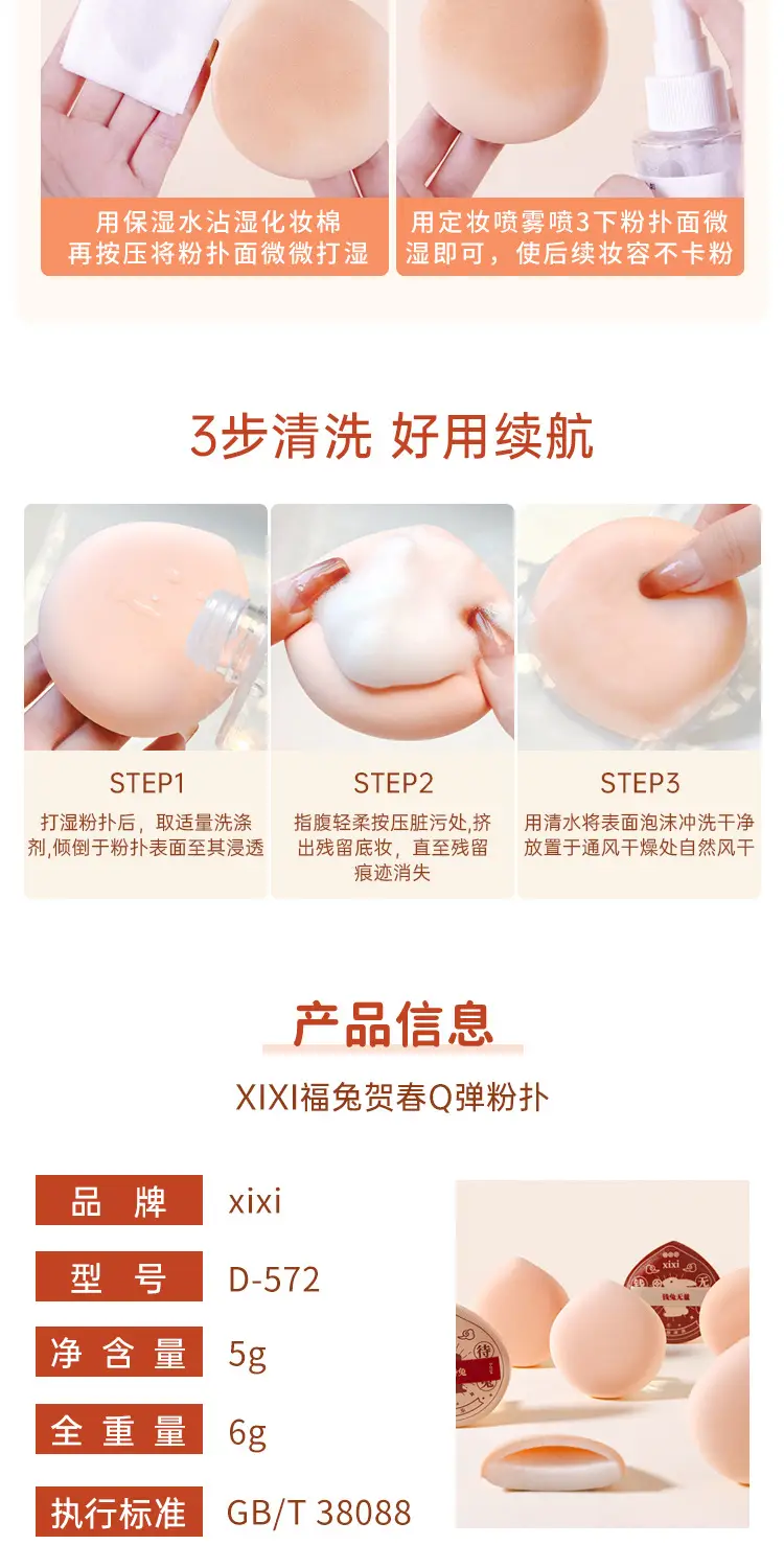 xixi Wet Dry Dual Use Elastic Powder Puff — feature 7