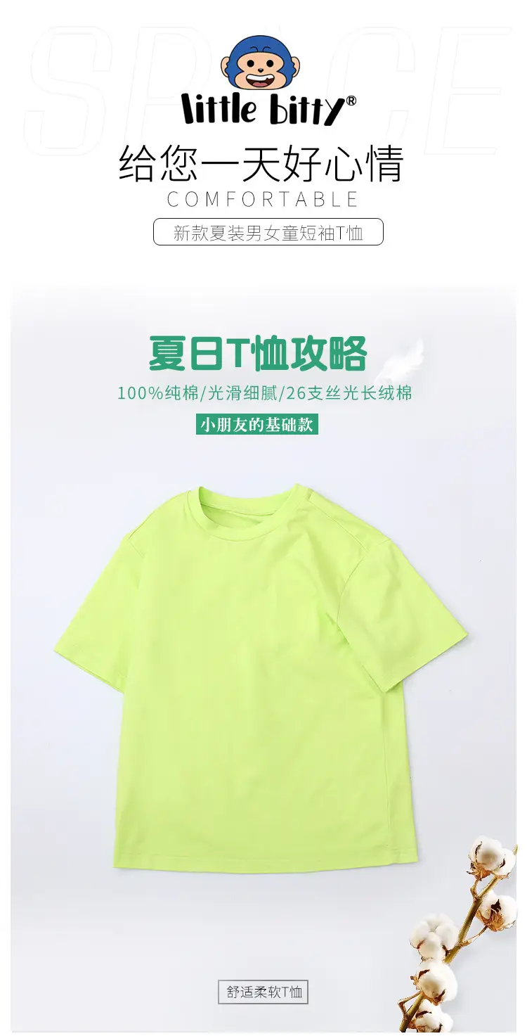 Summer Cotton T-Shirt Yellow for Boys Girls — feature 1